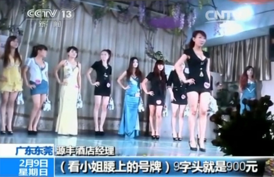 港媒:扫黄后东莞色情业似乎死灰复燃 更加隐蔽【4】