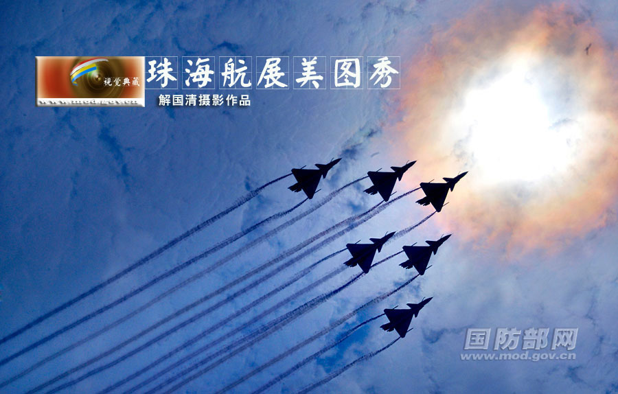 Excellent photos of Zhuhai Air Show released by Ministry of National Defense