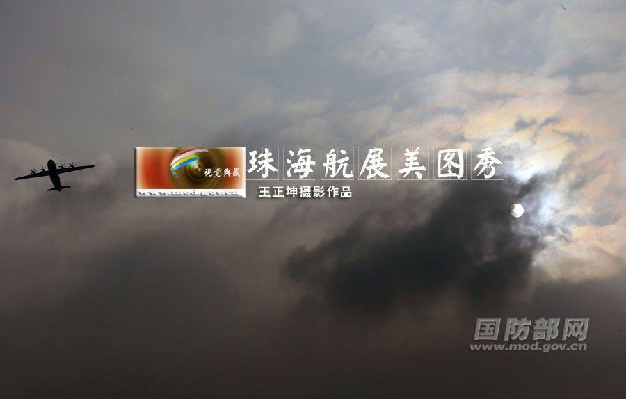 Excellent photos of Zhuhai Air Show released by Ministry of National Defense