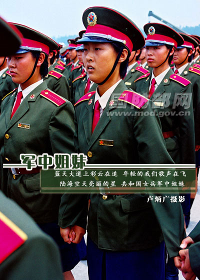 In photos: Bright and brave female soldier of PLA