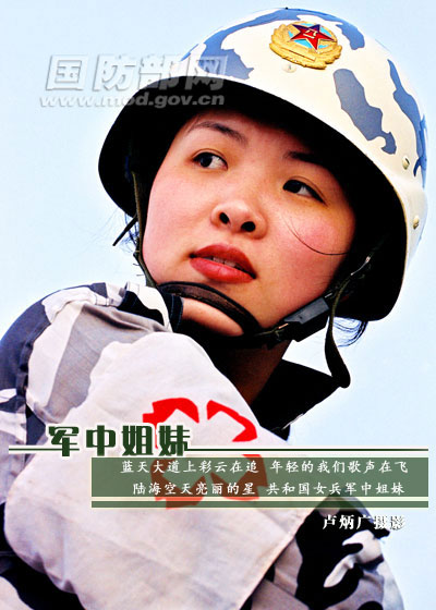 In photos: Bright and brave female soldier of PLA