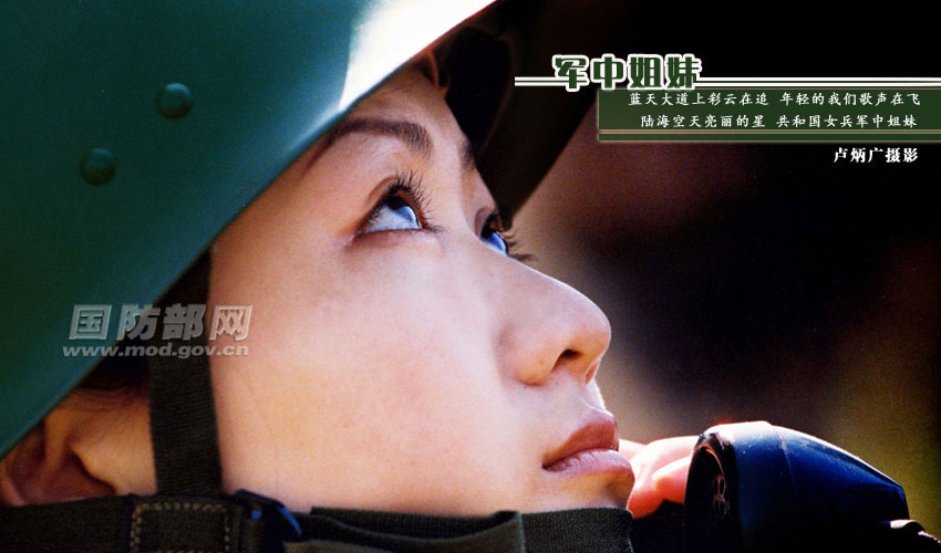 In photos: Bright and brave female soldier of PLA