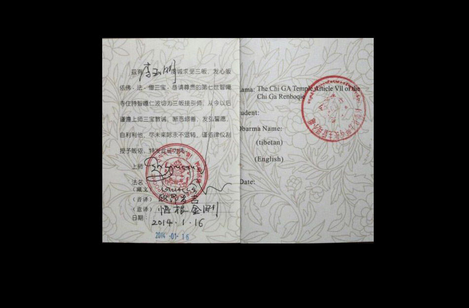 网传李玉刚皈依证.(图片来源:网络)