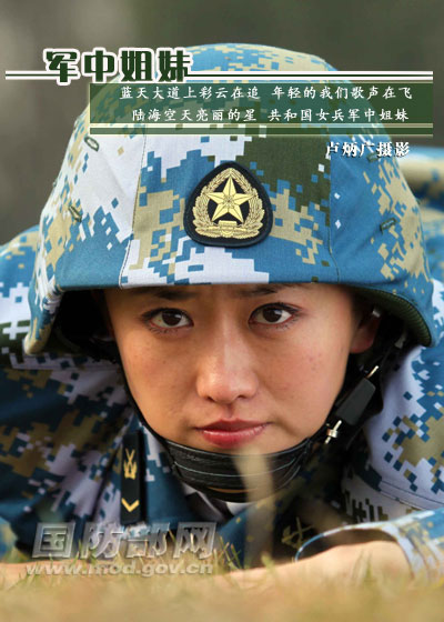 In photos: Bright and brave female soldier of PLA