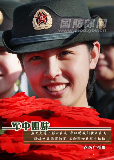 In photos: Bright and brave female soldier of PLA