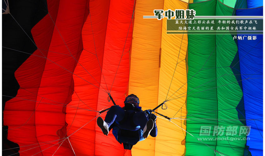 In photos: Bright and brave female soldier of PLA