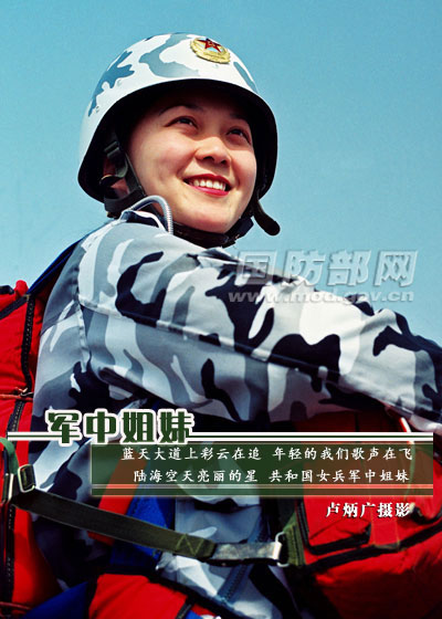 In photos: Bright and brave female soldier of PLA