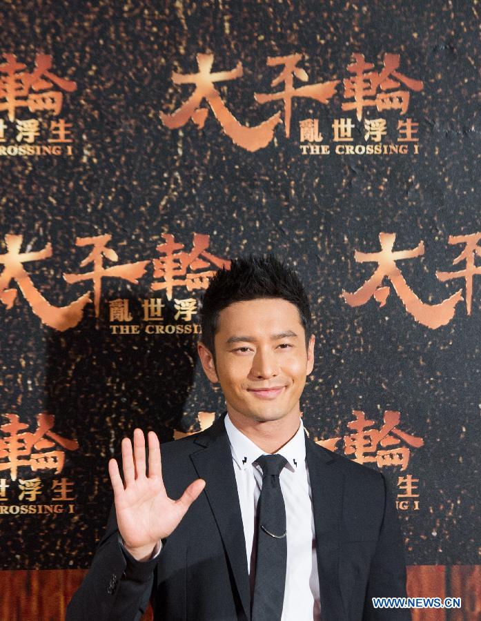 Chinese actor Huang Xiaoming attends the premiere of The Crossing I as a starring role in Taipei, southeast China's Taiwan, Dec. 2, 2014.