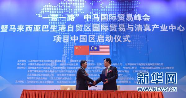 Xia Baowen (right), president of Malaysia SM International Wholesale (China) Center Sdn Bhd, general operator of Port Klang Free Trade Zone (FTZ) signs agreement with a company representative which will officially enter Port Klang FTZ.(Xinhuanet/Guo Xiaotian)