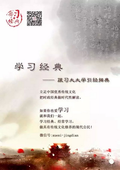 習近平：理國要道，在於公平正直