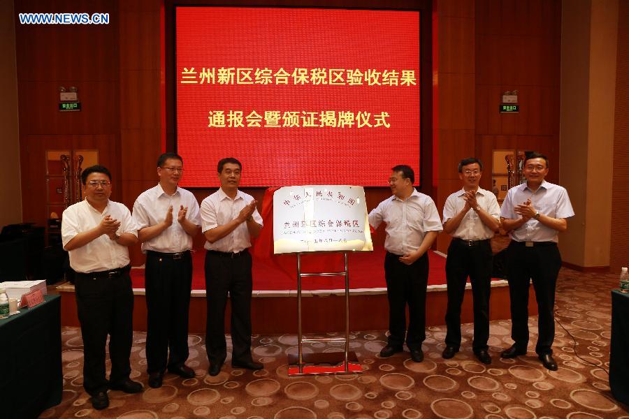 The joint inspection team unveils the nameplate of the Lanzhou New Area Free Trade Zone in Lanzhou, capital of Northwest China's Gansu Province, Aug. 18, 2015.