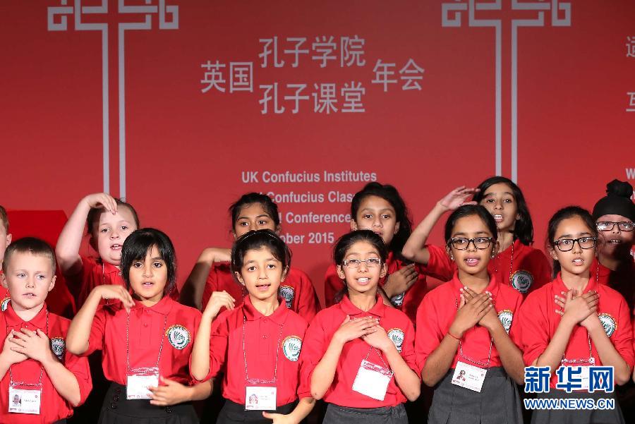 英国孔子学院和孔子课堂年会开幕式在伦敦举行
