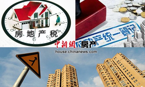 北京不動產登記今起正式實施被指為房地產稅鋪路