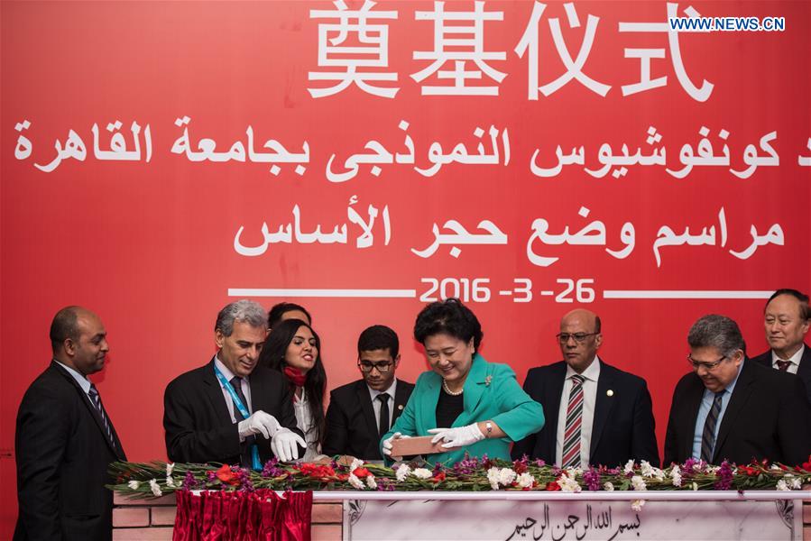 EGYPT-CHINA-LIU YANDONG-CONFUCIUS INSTITUTE