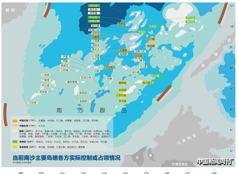 南海局势级南沙群岛争议:历史回顾与现实思考
