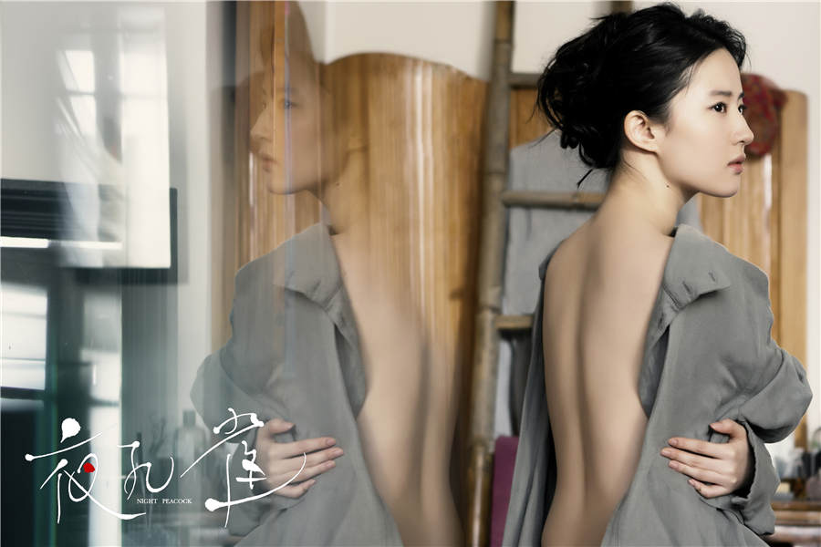 Liu Yifei Naked