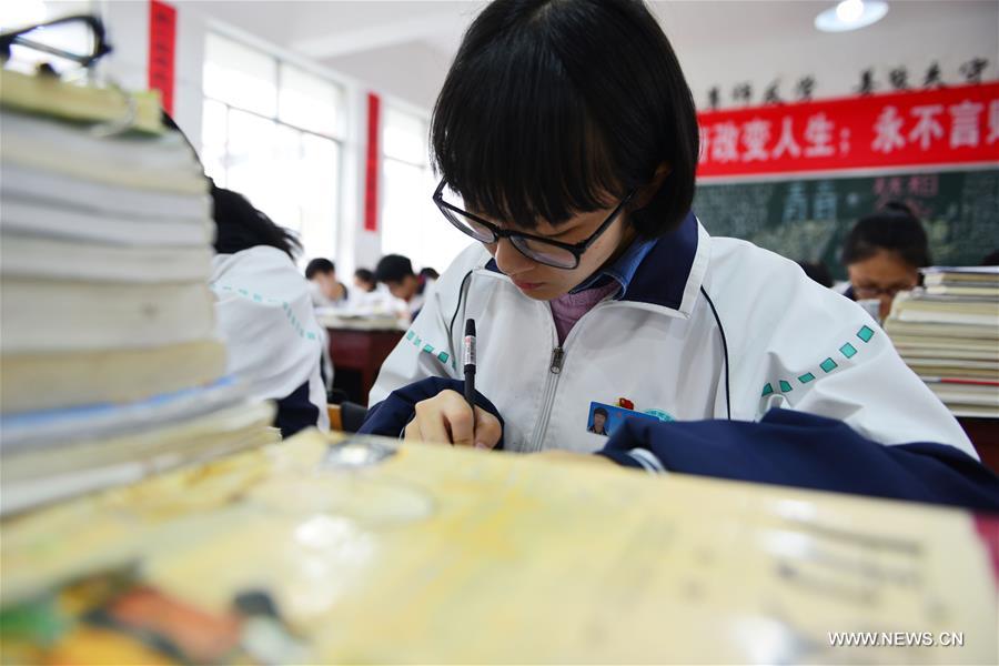 #CHINA-GUIZHOU-EDUCATION-YANG NAN-COLLEGE ENTRANCE EXAMINATION (CN)