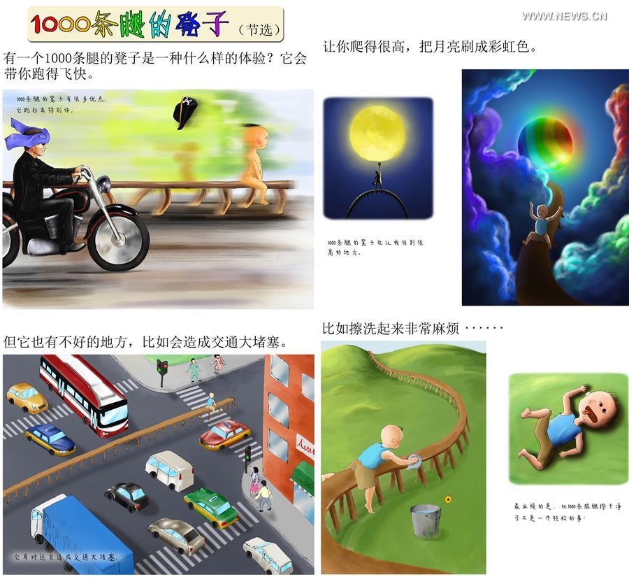 CHINA-BEIJING-SUPER DAD-ILLUSTRATED BOOKS (CN)