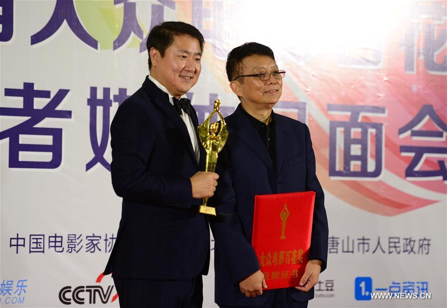 CHINA-HEBEI-FILM FESTIVAL-AWARDING CEREMONY (CN)