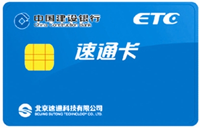 北京ETC速通卡不会被隔窗盗刷 网传视频发生