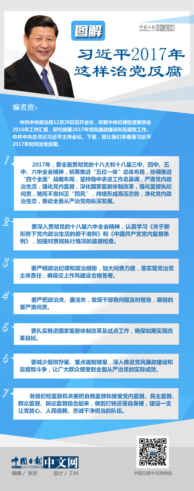 ͼ⣺ϰƽ2017ε