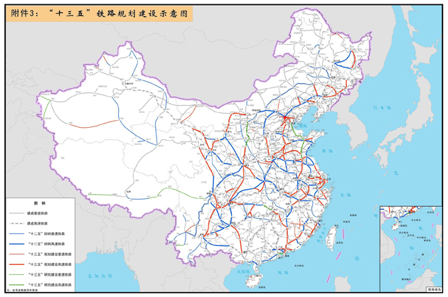 国务院关于印发 十三五 现代综合交通运输体系