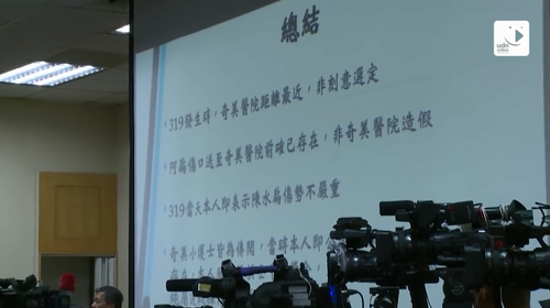 子彈(dan)還在飛！十(shi)三(san)年隂魂不(bu)散的(de)檯灣(wan)“3.19”槍擊(ji)案