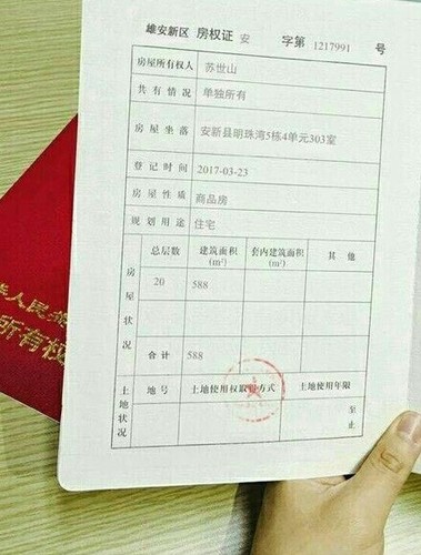 麻辣财经:不动产登记全国联网,意在关门打狗