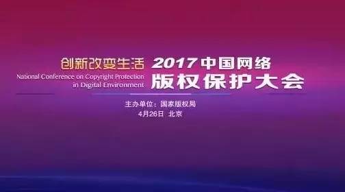 中国新闻媒体版权保护联盟今成立，传统媒体借版权开始逆袭！
