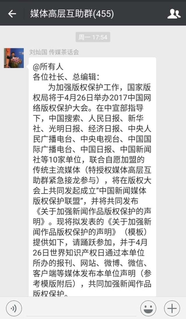 中国新闻媒体版权保护联盟今成立，传统媒体借版权开始逆袭！