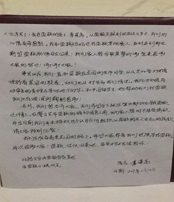 章瑩穎案嫌犯首次開口 自曝正在服用抗抑郁藥