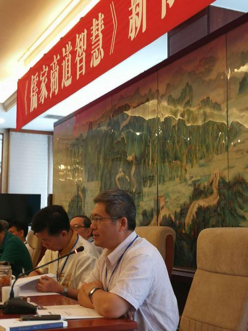 王杰发言