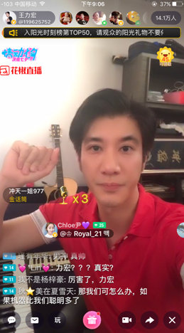 王力宏七夕花椒直播谈情唱爱 新专辑《A.I. 爱》