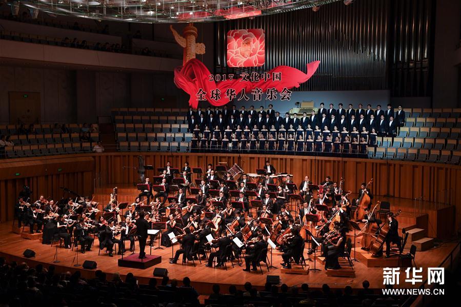 2017年“文化中国·全球华人音乐会”在北京国家大剧院音乐厅上演