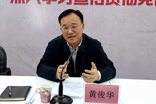 党的十九大代表,市委书记,市人大常委会主任黄俊华来到梧州零距离网站