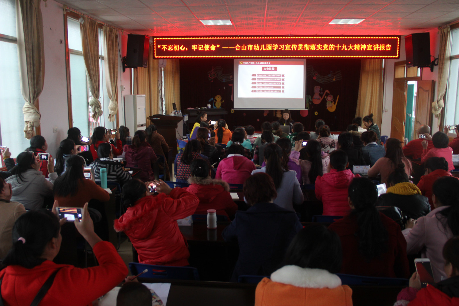 合山市幼儿园深入贯彻落实十九大精神