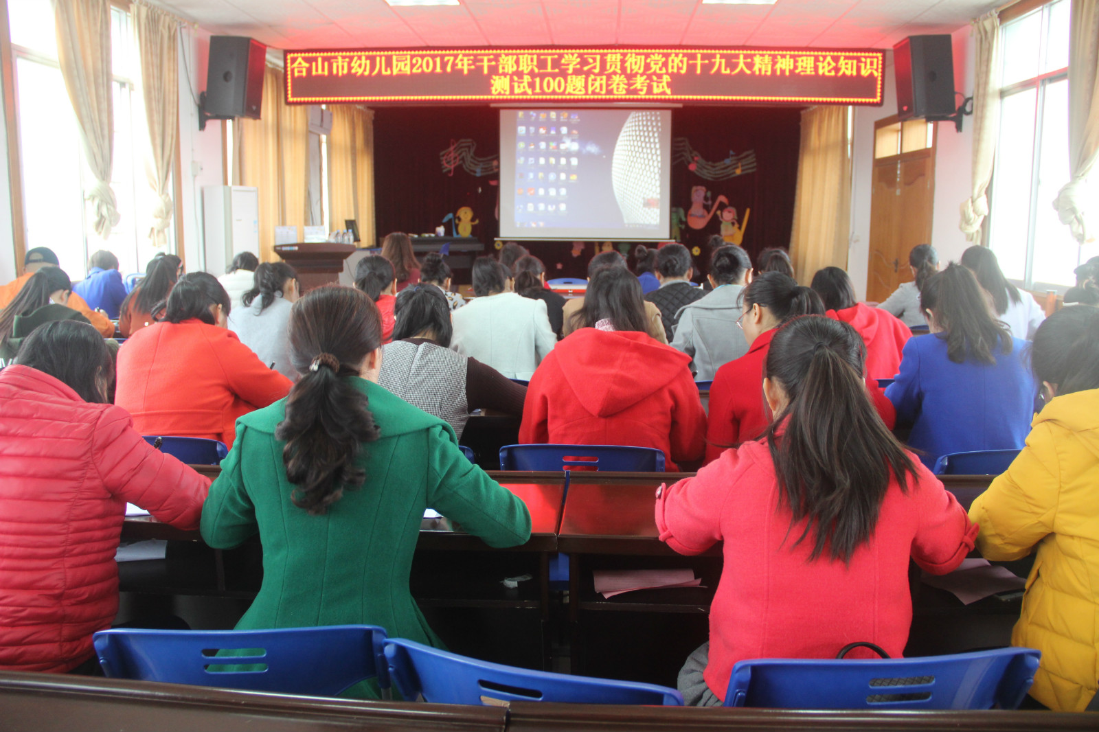 合山市幼儿园深入贯彻落实十九大精神