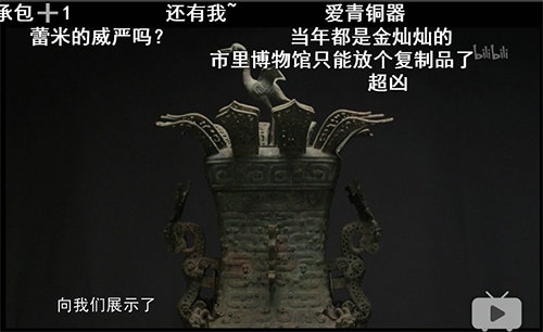 《如果国宝会说话》观众赞