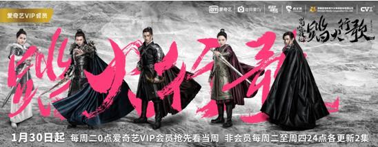 《蜀山戰(zhàn)紀(jì)2》定檔1月30日 吳奇隆成“有故事”大叔