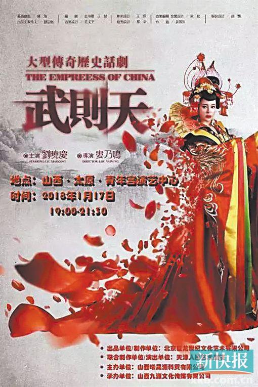 时隔多年 62岁刘晓庆再演《武则天》