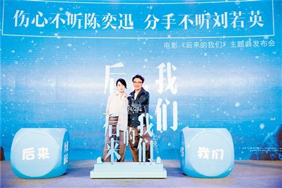 劉若英初執(zhí)導筒 陳奕迅幫唱主題曲