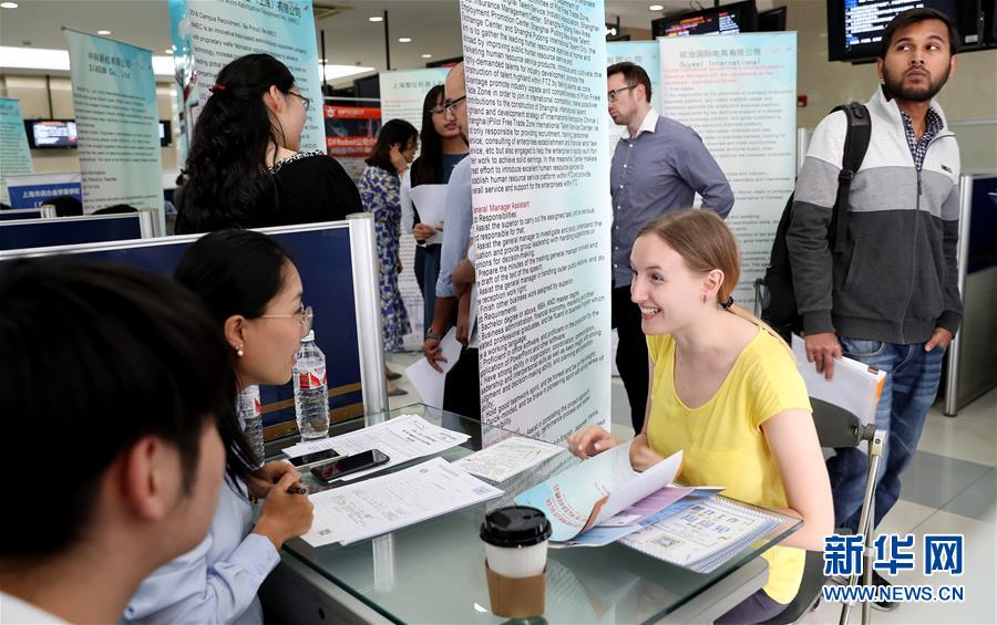 上海举行外籍人才专场招聘会