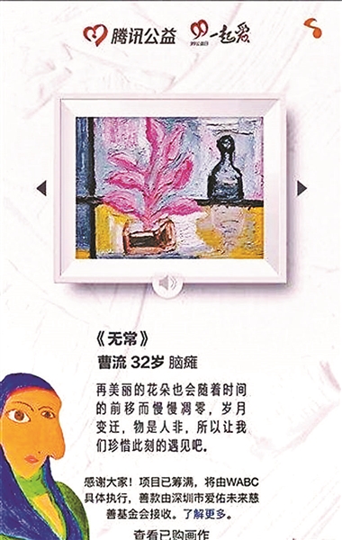 “一元购画”组织方被画家起诉