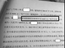 西安规划局被曝半价团购191套关系房 纪委监委介入调查
