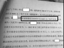 西安规划局被曝半价团购191套关系房 纪委监委介入调查