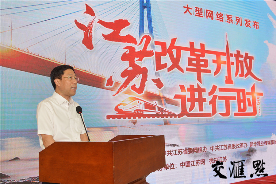 省政府副秘书长徐莹发言。