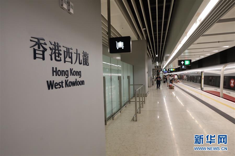 （图文互动）（1）广深港高铁香港段试营运顺利完成 西九龙站将首次举行开放日 