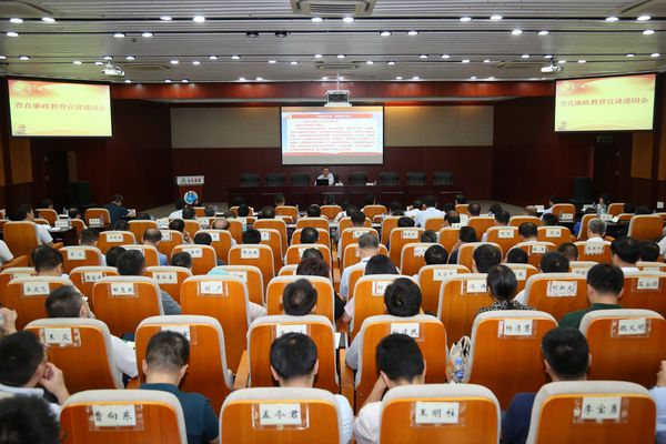 省直廉政教育宣讲活动启动