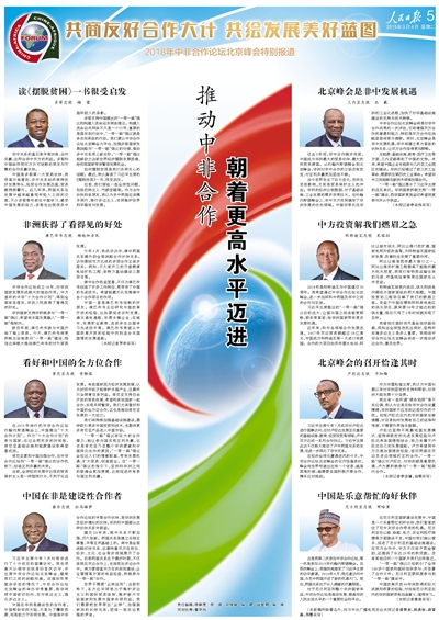 人民日报 低端人口
