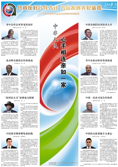 人民日报 低端人口